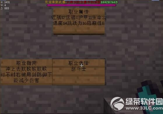 我的世界传统5职业PVP地图介绍2