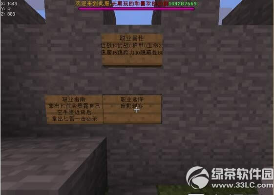 我的世界传统5职业PVP地图介绍3