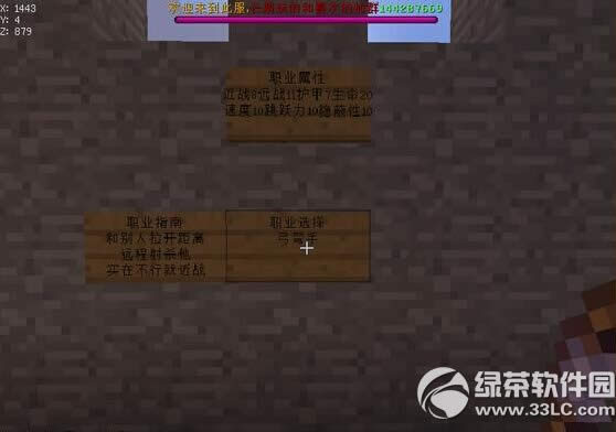 我的世界传统5职业PVP地图介绍4