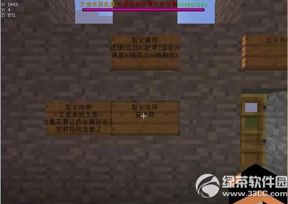 我的世界传统5职业PVP地图介绍5