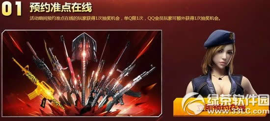 cf5与伦比制霸火线活动网址 3月5日15:30等你来2