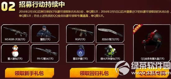 cf5与伦比制霸火线活动网址 3月5日15:30等你来3
