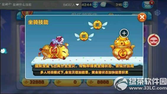 天天酷跑金猪兜兜和飞天云豹哪个好 金猪兜兜和飞天云豹选择攻略