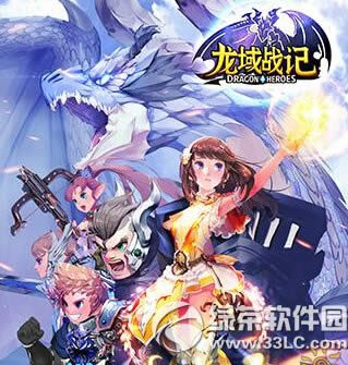 龙域战记礼包领取地址 龙域战记礼包大全
