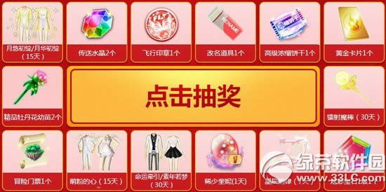 qq炫舞多宠大乱斗答题抽奖活动网址 答题抽奖赢好礼1
