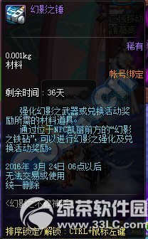 dnf幻影之签到礼盒怎么获得 幻影之签到礼盒有什么2