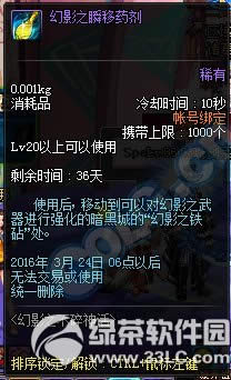 dnf幻影之签到礼盒怎么获得 幻影之签到礼盒有什么