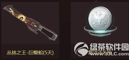逆战元宵在线礼活动 登录得福利道具