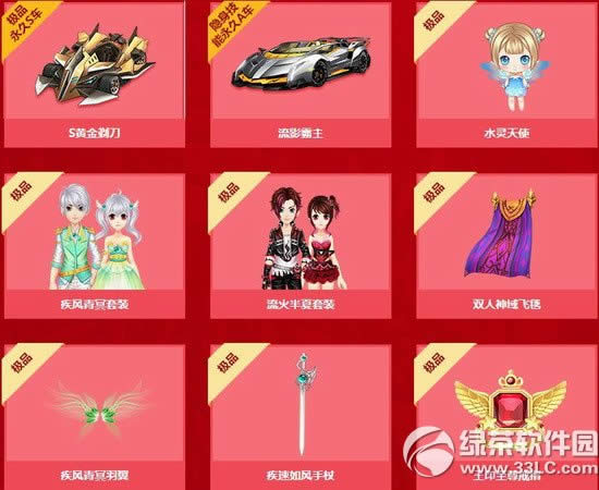 qq飞车魔法作业本多少钱 魔法作业本有什么奖励