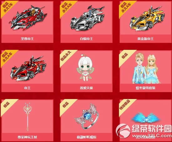 qq飞车元宵灯谜会多少钱 qq飞车元宵灯谜会有什么