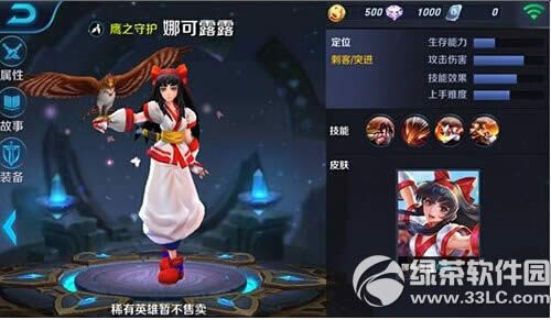 王者荣耀娜可露露符文怎么搭配 娜可露露符文搭配技巧