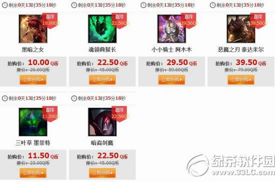 lol2月19日半价 2020lol2月19日20日21日22日半价英雄皮肤
