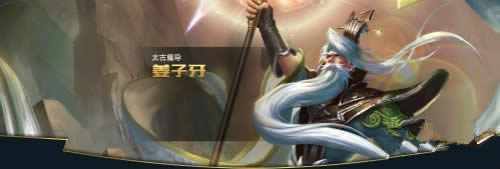 王者荣耀姜子牙怎么出装 姜子牙出装攻略