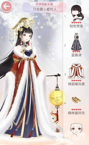 奇迹暖暖只给最心爱的人高分搭配攻略3