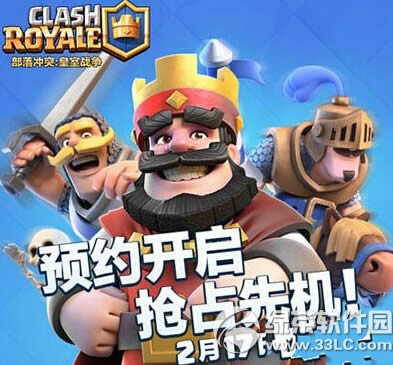皇室战争下载地址 皇室战争安卓版/ios版官方下载