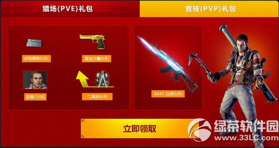逆战回归福利逛元宵活动网址 元宵回归送好礼