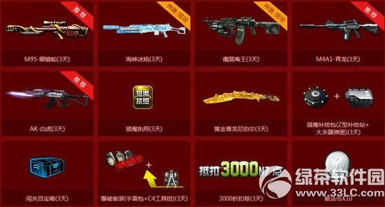 逆战开学福利预约活动网址 元宵赏灯有礼