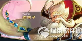 王者荣耀老夫子装备选择攻略 老夫子怎么出装