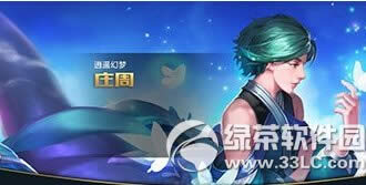 王者荣耀庄周怎么出装 庄周装备选择攻略