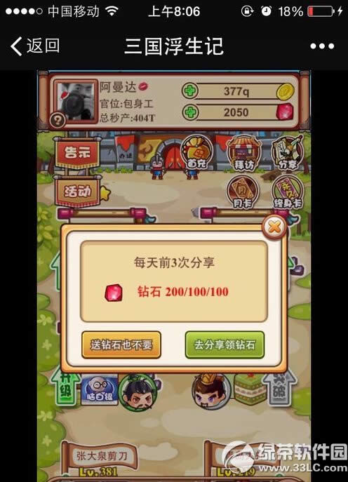 ô 淨8