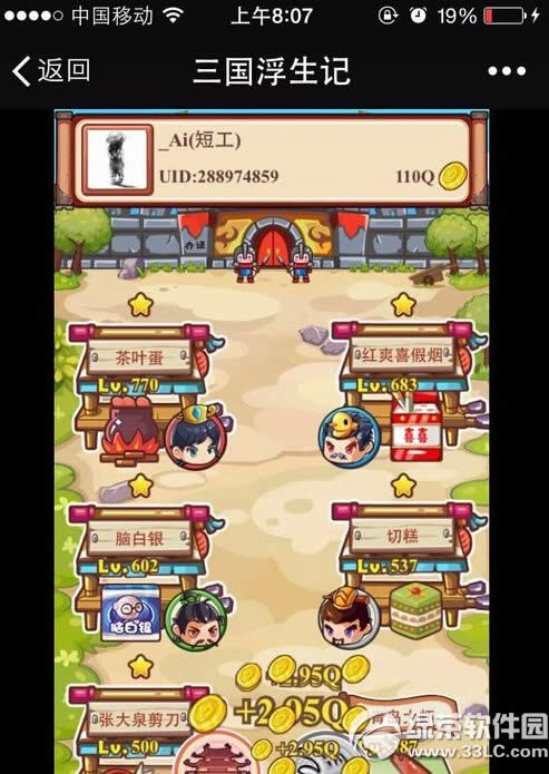 ô 淨11