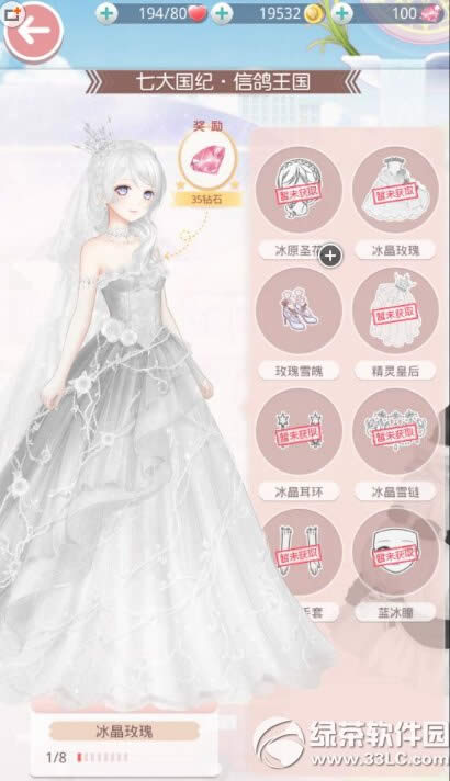 奇迹暖暖冰晶玫瑰部件汇总