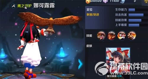 王者荣耀娜可露露多少钱 娜可露露价格详细说明
