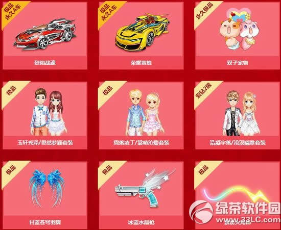 qq飞车开学大礼包多少钱 qq飞车开学大礼包有什么