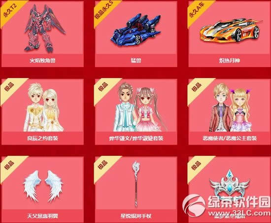 qq飞车北斗7星君多少钱 qq飞车北斗7星君有什么奖励