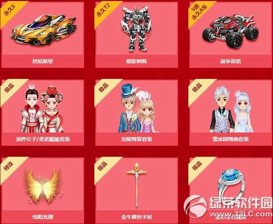 qq飞车托塔天王多少钱 qq飞车托塔天王有什么2