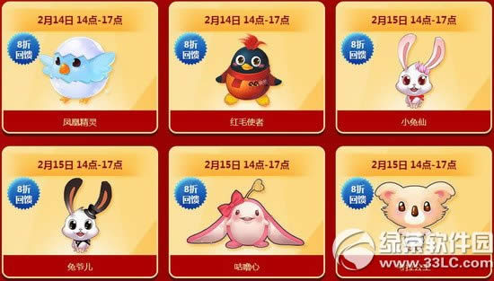 qq飞车初八大特卖活动 猴年一起high2
