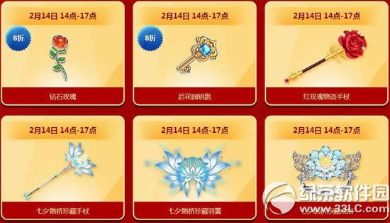 qq飞车初八大特卖活动 猴年一起high5