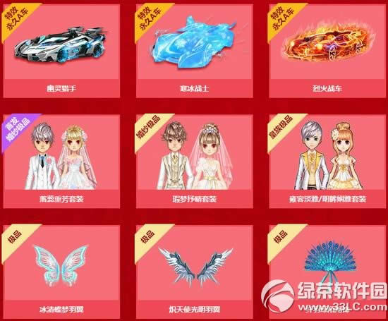 qq飞车爱情漂流瓶多少钱 qq飞车爱情漂流瓶有什么
