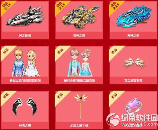 qq飞车六六大顺幸运星多少钱 六六大顺幸运星有什么奖励2