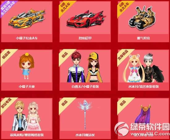 qq飞车新年金元宝多少钱 qq飞车新年金元宝有什么