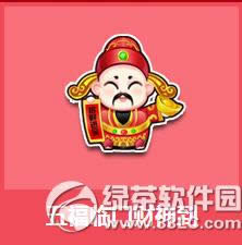 qq飞车5福临门财神到多少钱 5福临门财神到有什么奖励