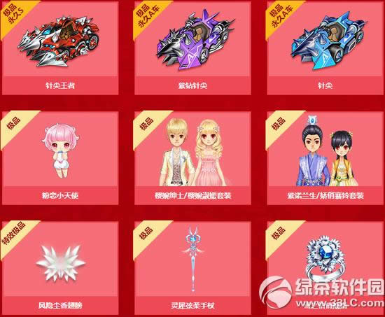 qq飞车心想事成许愿瓶多少钱 心想事成许愿瓶有什么2
