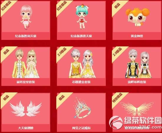 qq飞车新年纪念币多少钱 新年纪念币有什么奖励