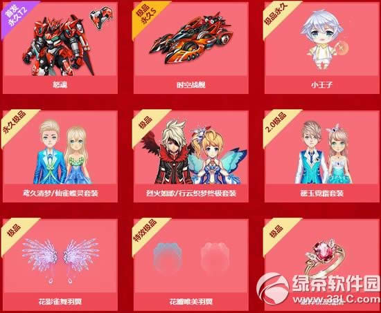 qq飞车新年福禄寿多少钱 qq飞车新年福禄寿有什么