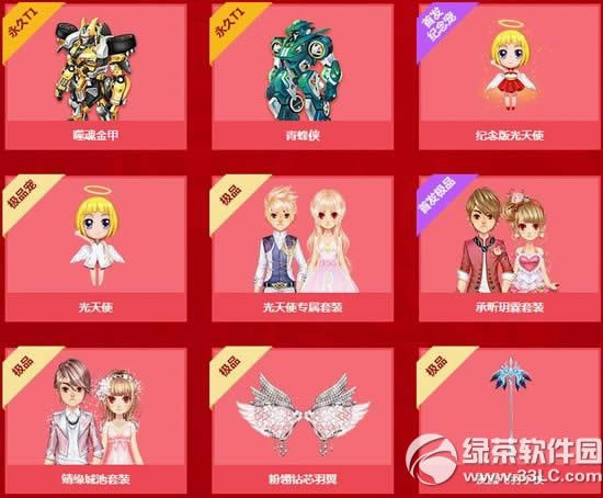 qq飞车新年福满袋多少钱 qq飞车新年福满袋有什么奖励2