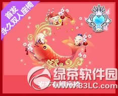 qq飞车岁岁有鲤座椅怎么获得 qq飞车岁岁有鲤座椅图片欣赏