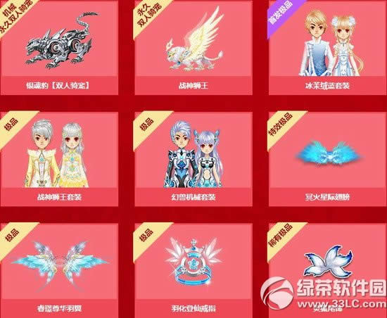 qq飞车新年狂欢礼炮多少钱 新年狂欢礼炮有什么奖励