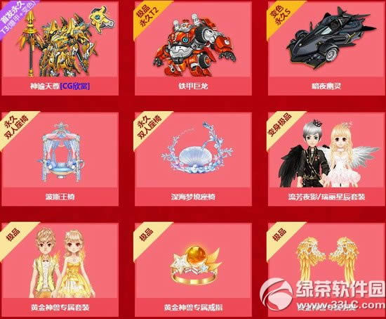 qq飞车机甲黄金源多少钱 机甲黄金源有什么奖励2