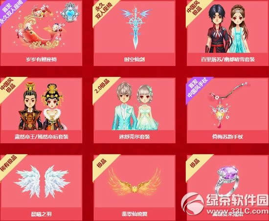 qq飞车年年有鱼福纸多少钱 年年有鱼福纸有什么