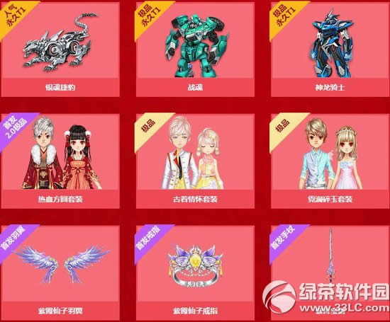 qq飞车金猴贺岁大红包多少钱 金猴贺岁大红包有什么奖励2