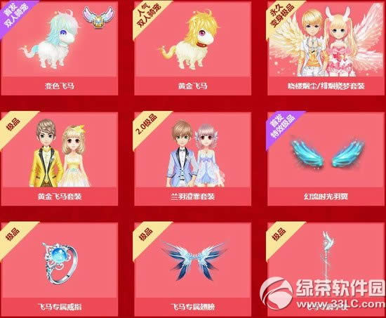 qq飞车吉星高照大灯笼多少钱 吉星高照大灯笼有什么