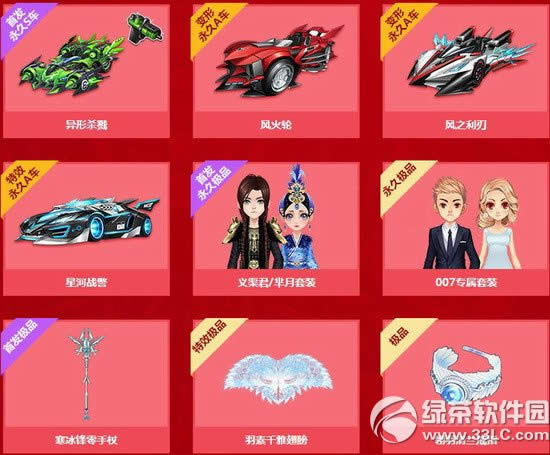 qq飞车珍稀绿宝石多少钱 珍稀绿宝石有什么奖励