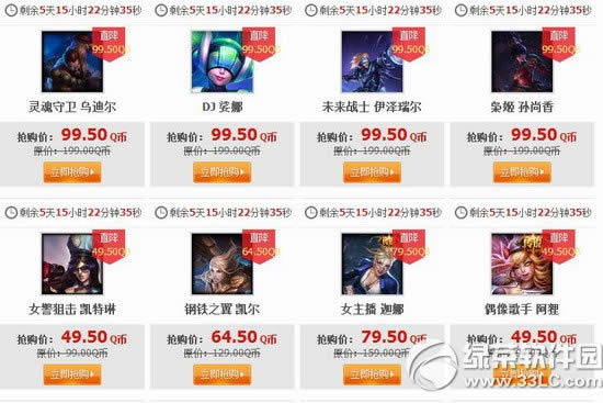 lol2月5日半价英雄皮肤2020 lol2月5日6日7日8日半价英雄皮肤