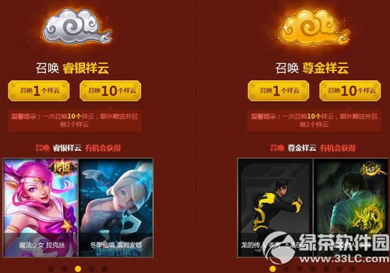 lol齐天大圣之7彩祥云活动网址 珍稀守卫限时销售赠7彩祥云