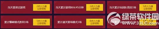 逆战新年大福利活动网址 攒火力送红包